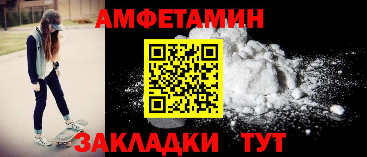 Камень-на-Оби  blacksprut как войти  Амфетамин  Вход с VPN  Amphetamine 98% 