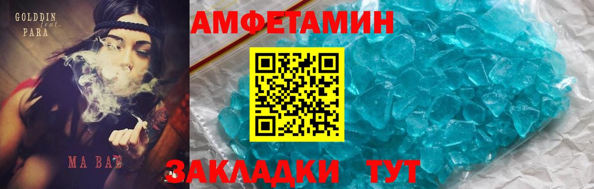 Amphetamine 98% Камень-на-Оби