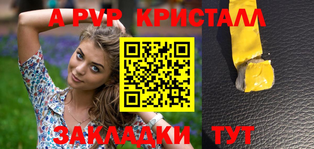 А ПВП СК КРИС Камень-на-Оби