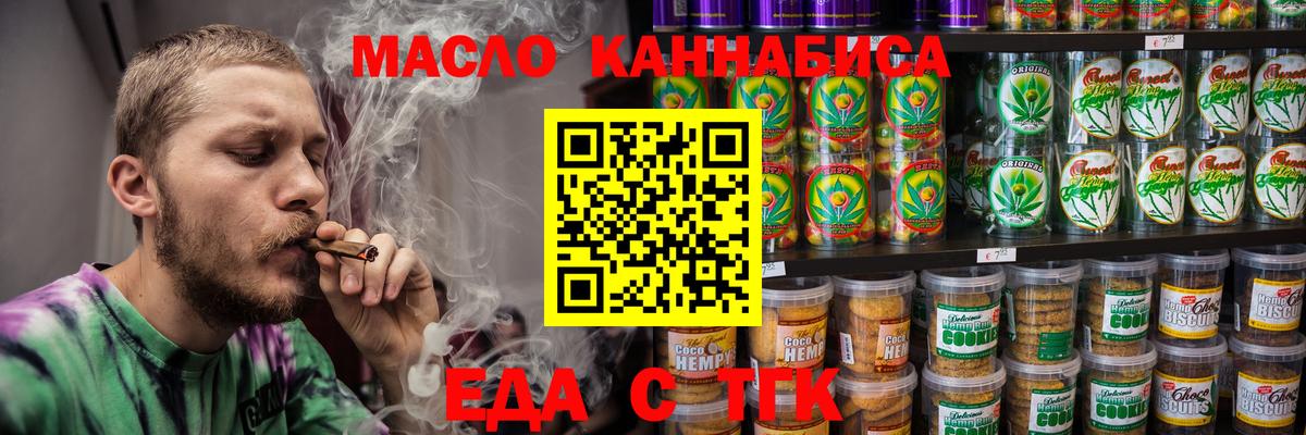 Камень-на-Оби  Cannafood конопля  Вход с VPN 
