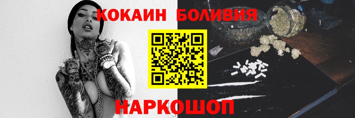 Камень-на-Оби  Cocaine Перу  Кокаин 99%  Вход с VPN 