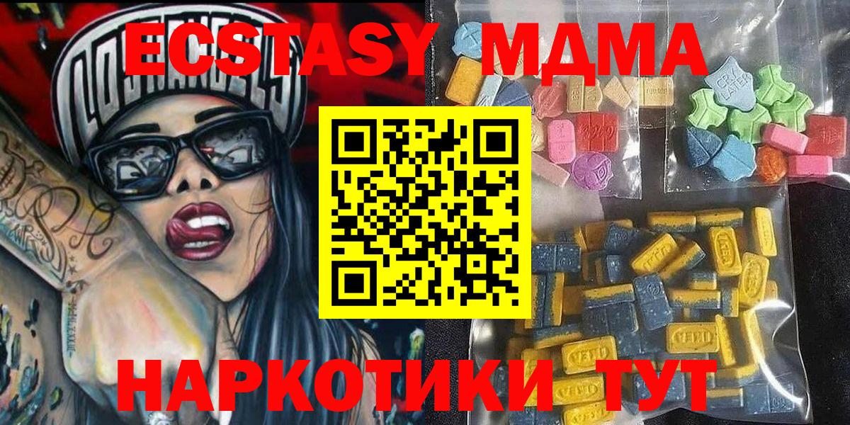 Ecstasy Cube Камень-на-Оби