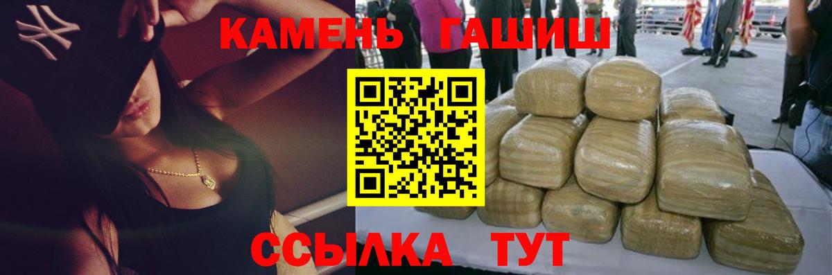 Гашиш хэш Камень-на-Оби
