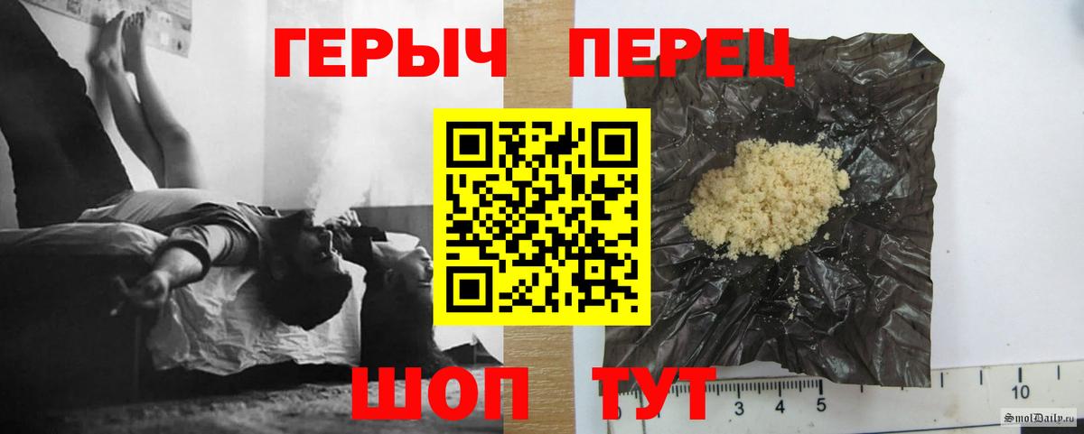 Героин Heroin  Вход с VPN  Камень-на-Оби 