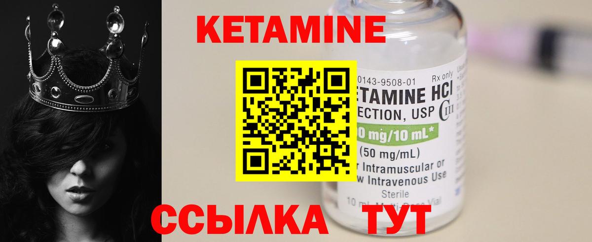 Камень-на-Оби  КЕТАМИН VHQ  КЕТАМИН ketamine  Вход с VPN 
