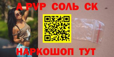 трава Бийск