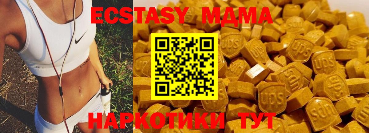 Камень-на-Оби  MDMA кристаллы  MDMA Molly  Вход с VPN 