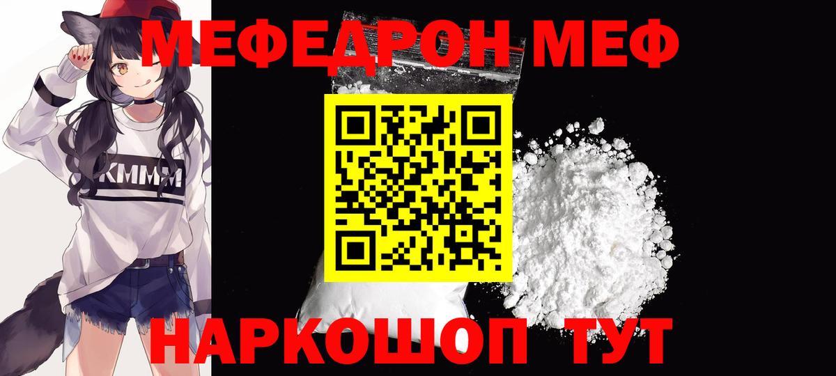 МЕФ  Камень-на-Оби