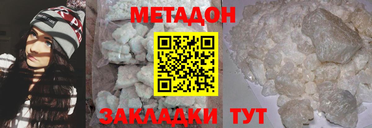 МЕТАДОН VHQ  Вход с VPN  Камень-на-Оби 