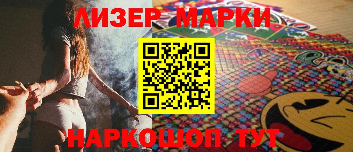 Марки NBOMe 1,8мг Камень-на-Оби