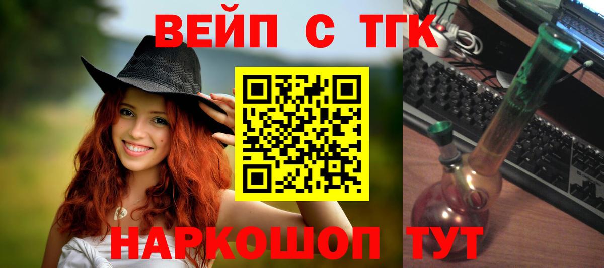 ТГК THC oil  ТГК вейп с тгк  Вход с VPN  Камень-на-Оби 